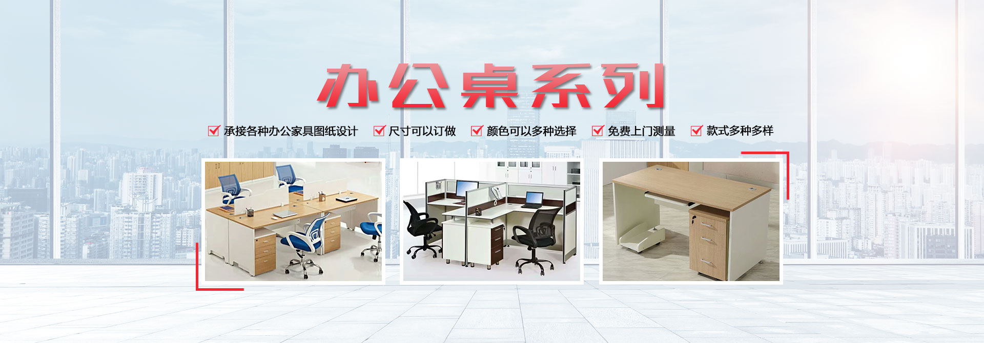 長(zhǎng)沙斯葉辦公家具有限公司_長(zhǎng)沙辦公家具|辦公桌椅銷售|辦公家具定制設(shè)計(jì)